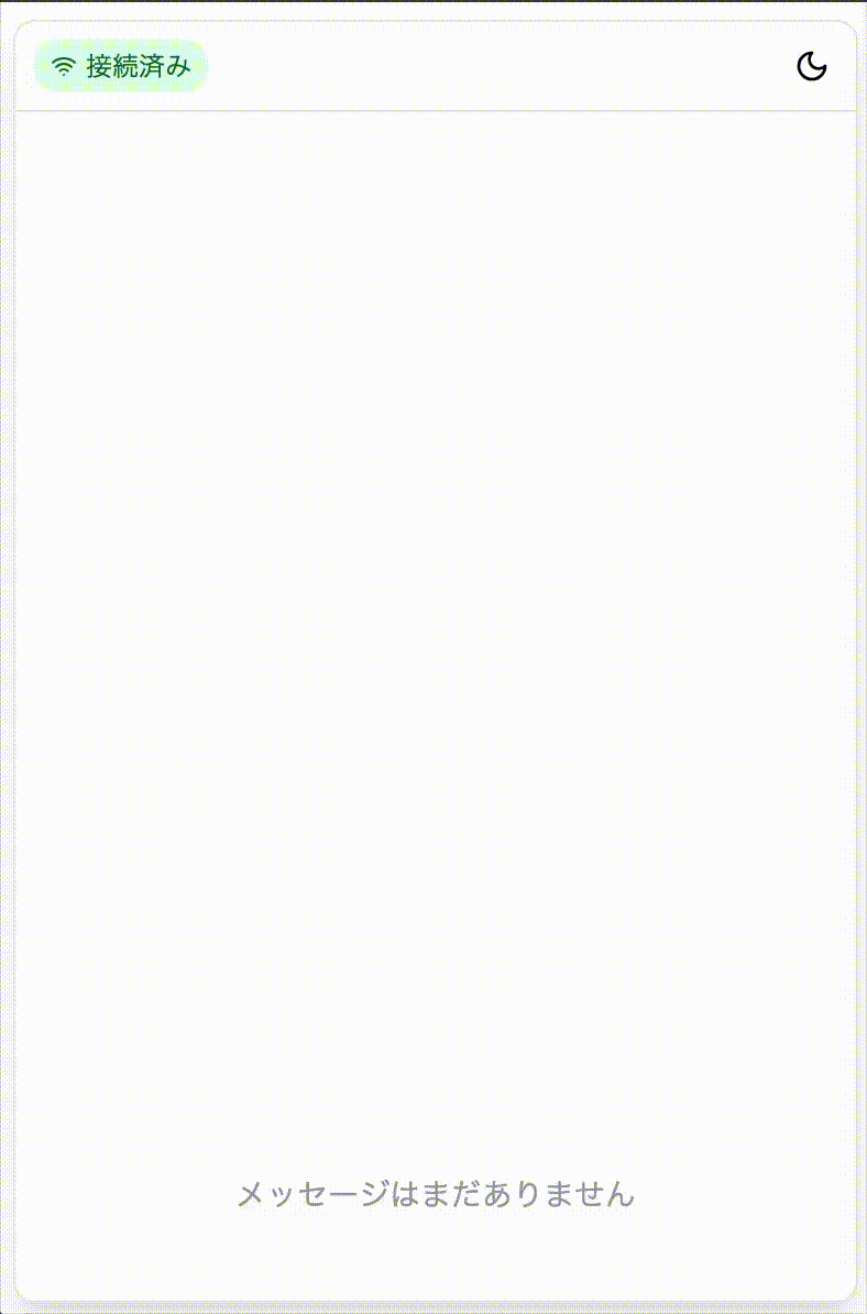 Chat feature demonstration